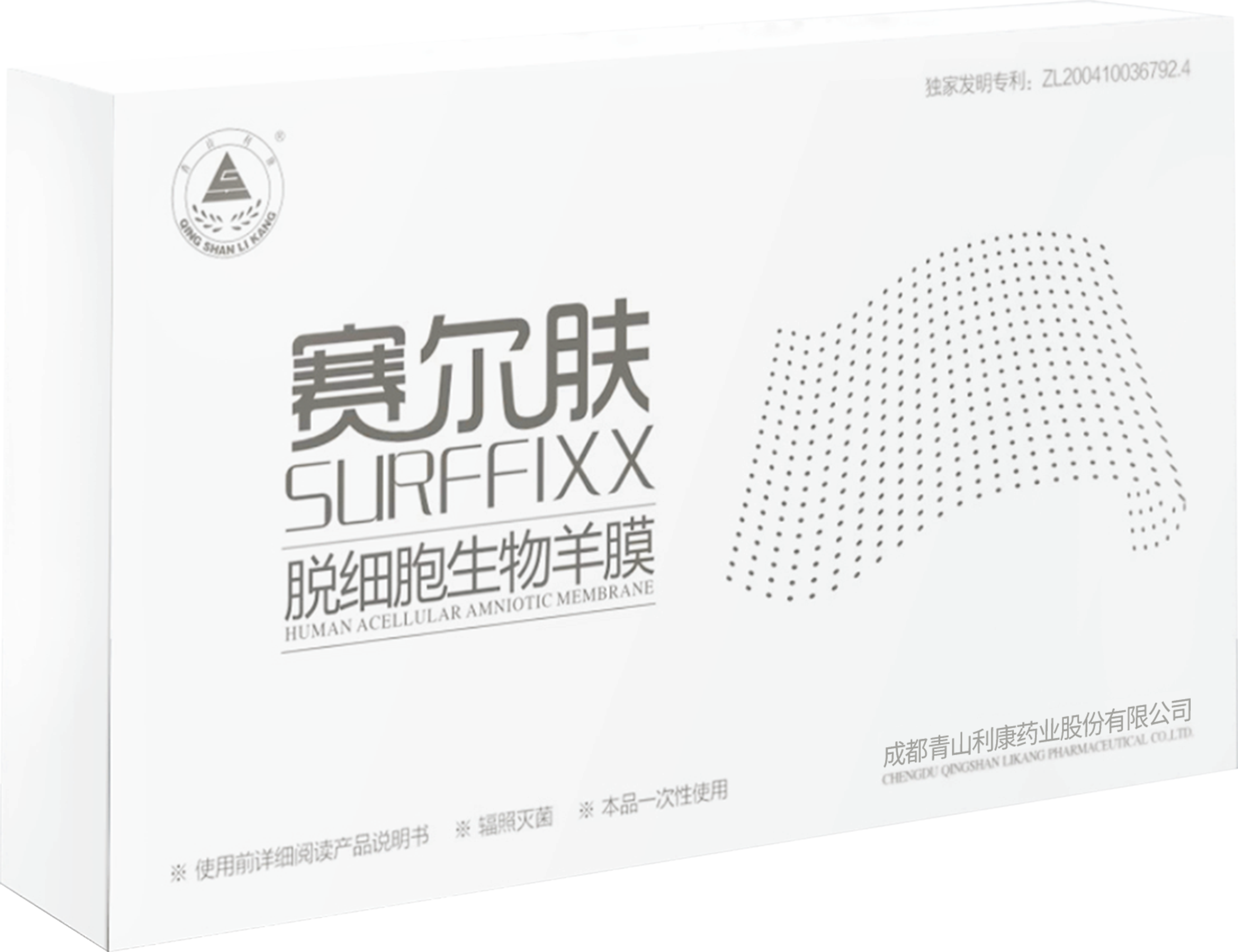 脫細胞生物羊膜